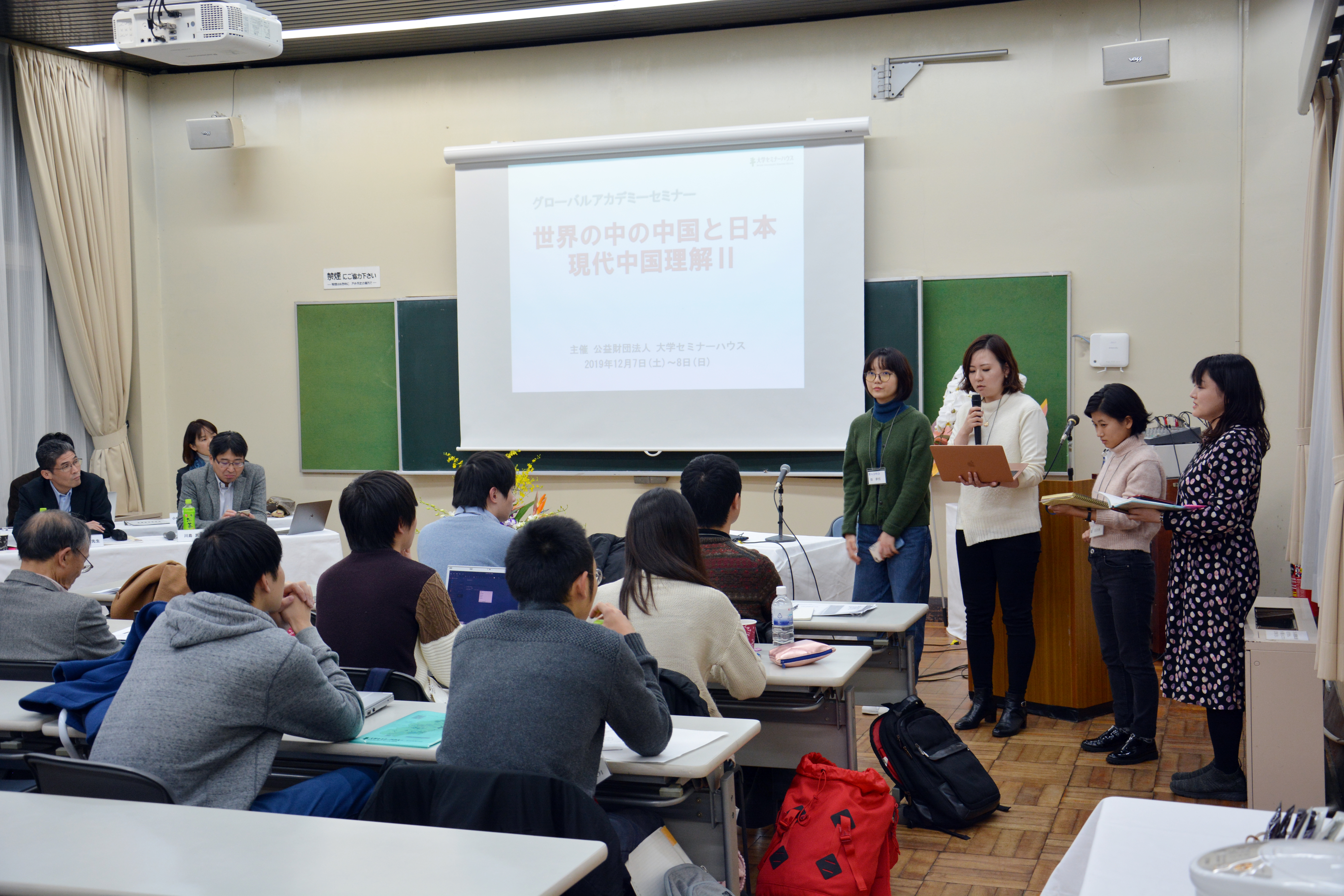 「世界の中の中国と日本－現代中国理解Ⅱ」セミナー　第１分科会