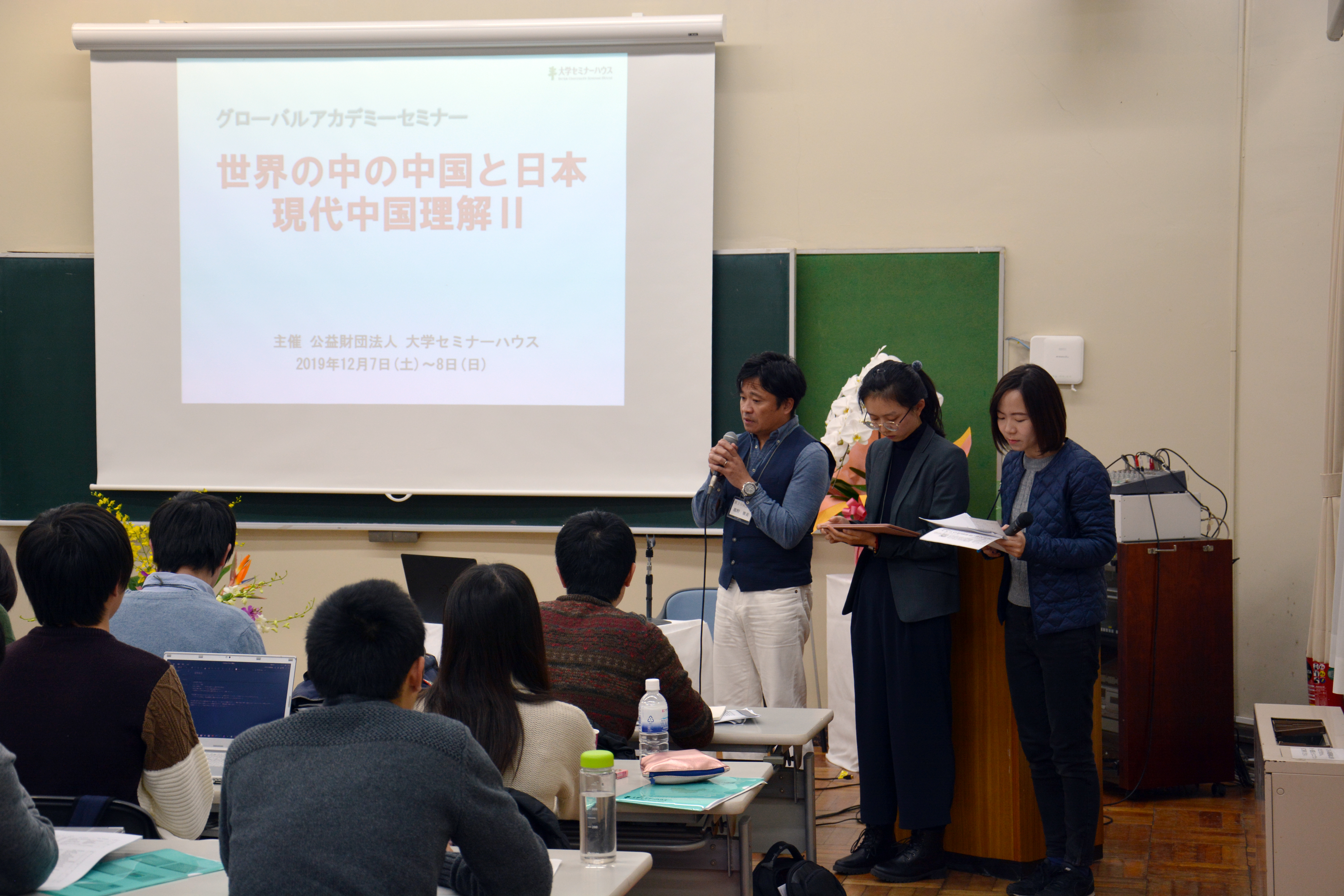 「世界の中の中国と日本－現代中国理解Ⅱ」セミナー　第３分科会