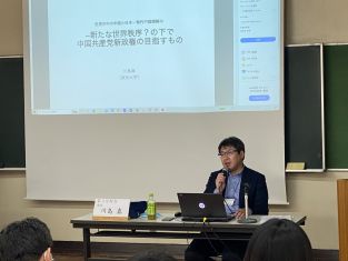 「世界の中の中国と日本－現代中国理解Ⅲ」セミナー　基調講演