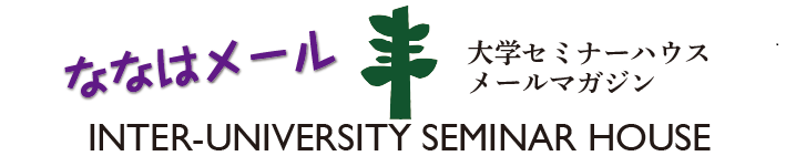 https://iush.jp/mail_magazine/mail_magazine_bn/